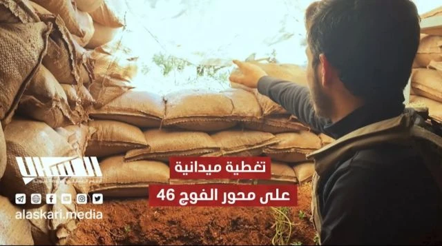 تغطية ميدانية على محور الفوج 46